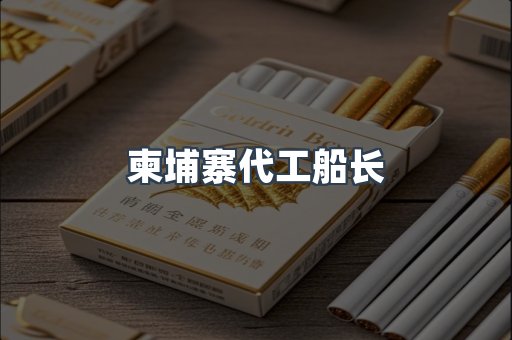 日本香烟系列