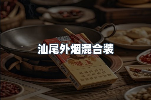 越南香烟系列